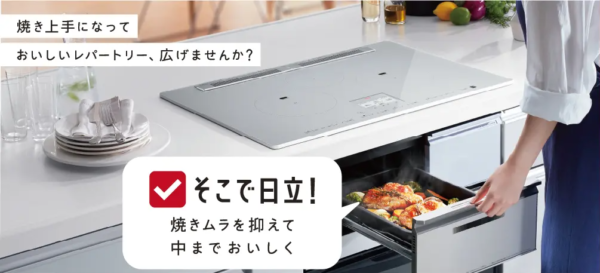 tổng quan bếp từ hitachi HT-N8STWF