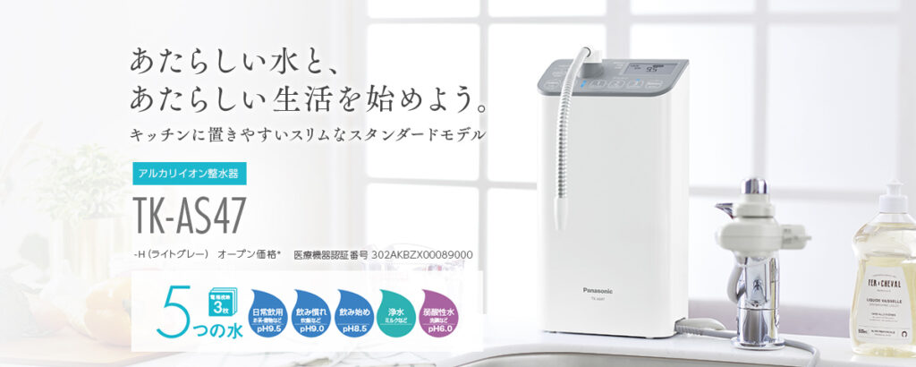 Tổng quan máy lọc nước ion kiềm Panasonic TK-AS47