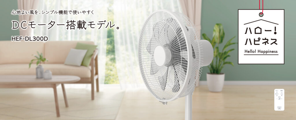 tổng quan quạt Hitachi HEF-DL300D