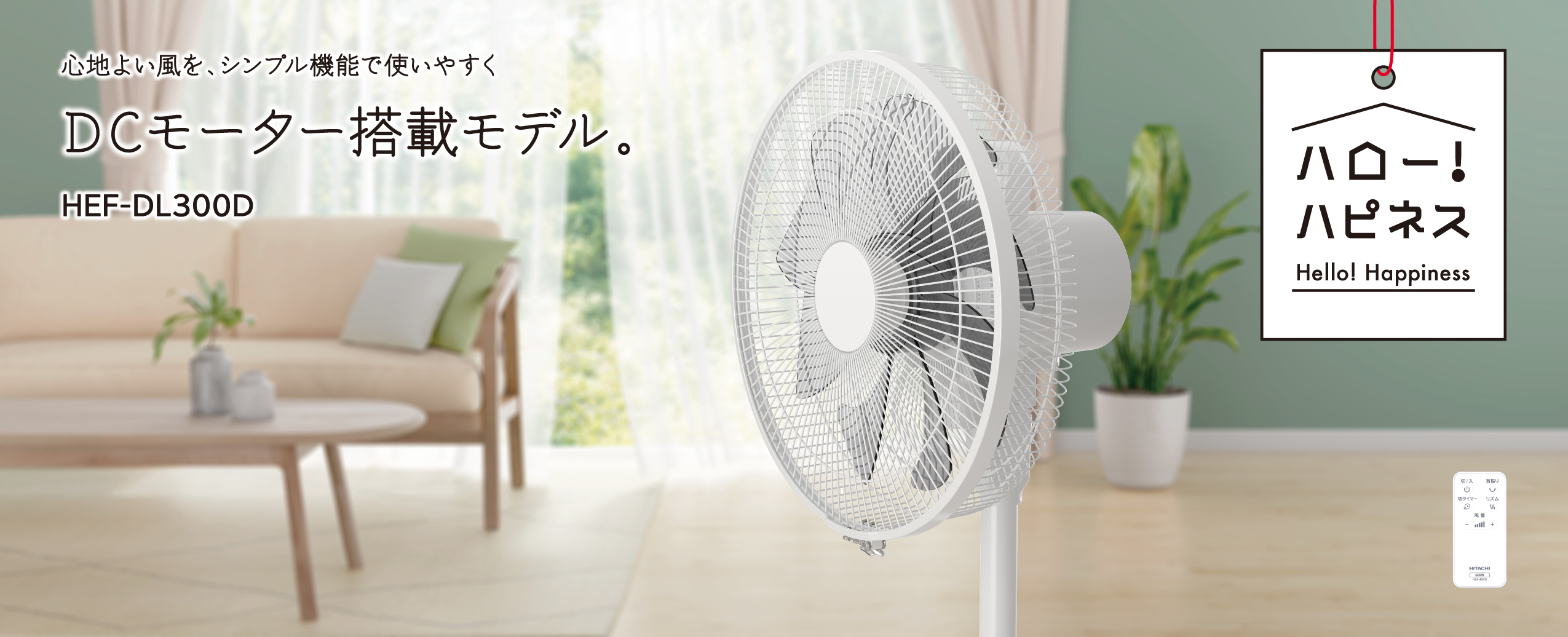 Quạt Hitachi HEF-130R2 cao 95cm, 8 cánh, có điều khiển từ xa 19 tổng quan quạt Hitachi HEF-DL300D