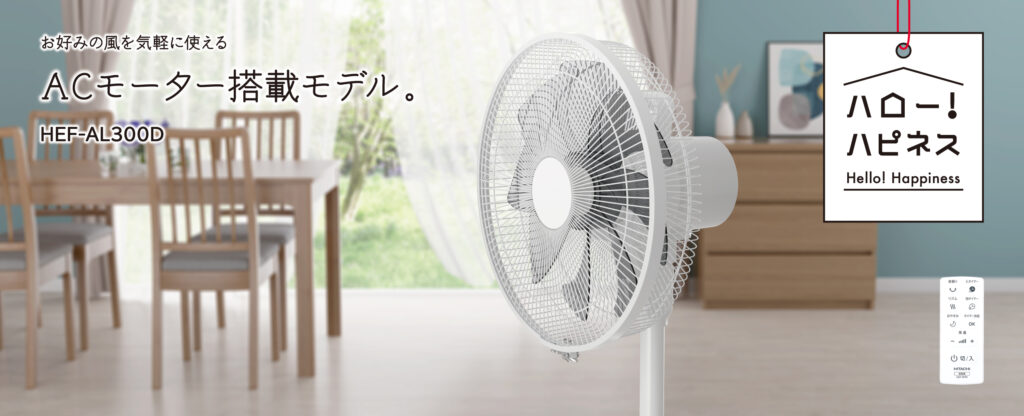 tổng quan quạt Hitachi HEF-AL300D