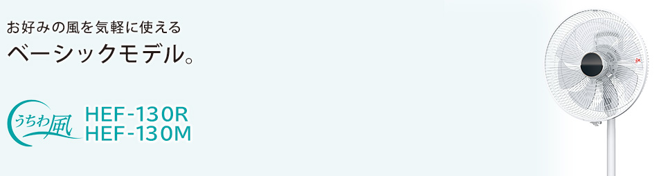 quat-hitachi-hef-130k2-5 Tổng quan quạt Hitachi HEF-130R2