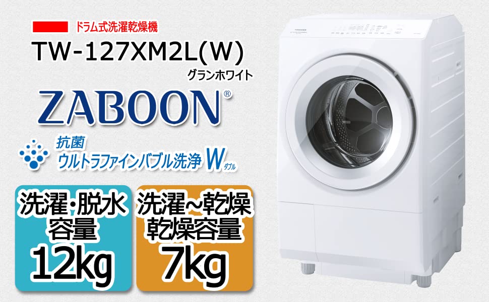 Tổng quan máy giặt Toshiba TW-127XM2L