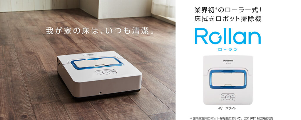 Tổng quan Robot lau sàn Panasonic MC-RM10