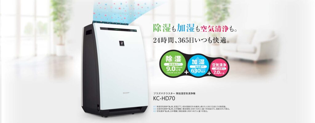 Máy lọc không khí Sharp KC-HD70