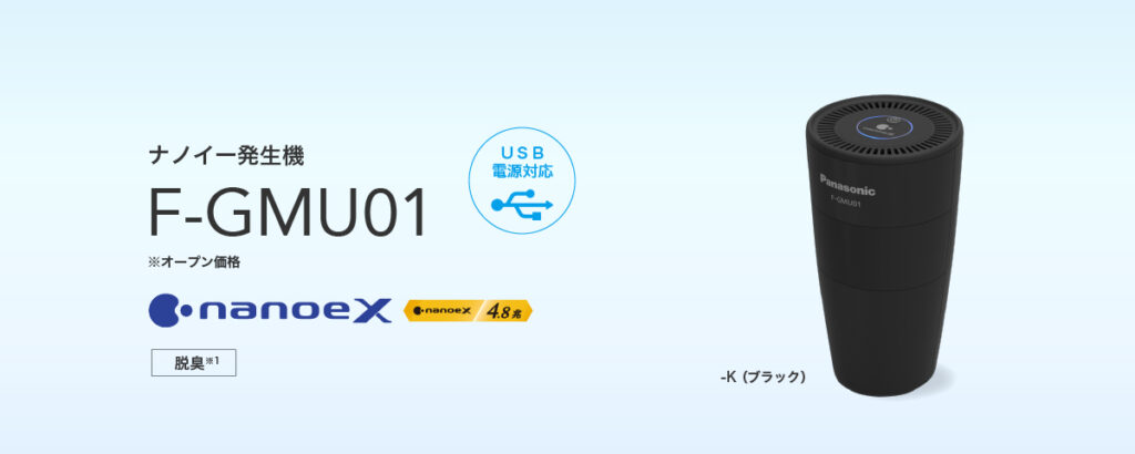 Tổng quan máy lọc không khí Panasonic IG-GMU01