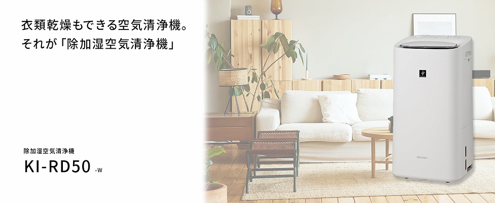 may-loc-khong-khi-sharp-KI-RD50-11 Máy lọc không khí Sharp KI-RD50