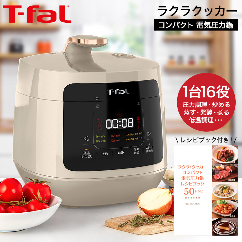 Tổng quan nồi áp suất T-fal CY353AJP