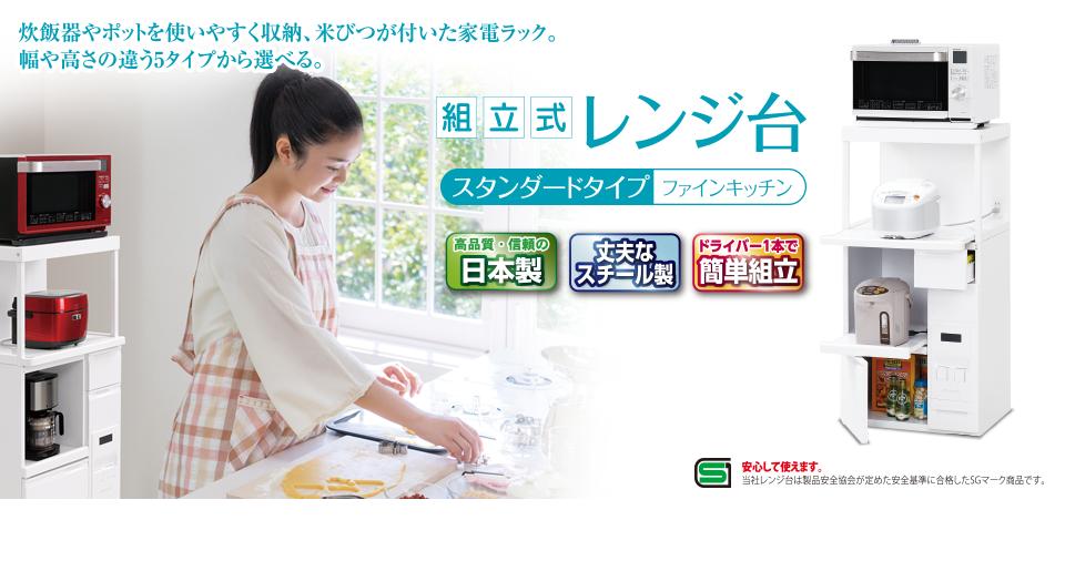 Tổng quan tủ bếp đa năng Fine kitchen SK - 306W