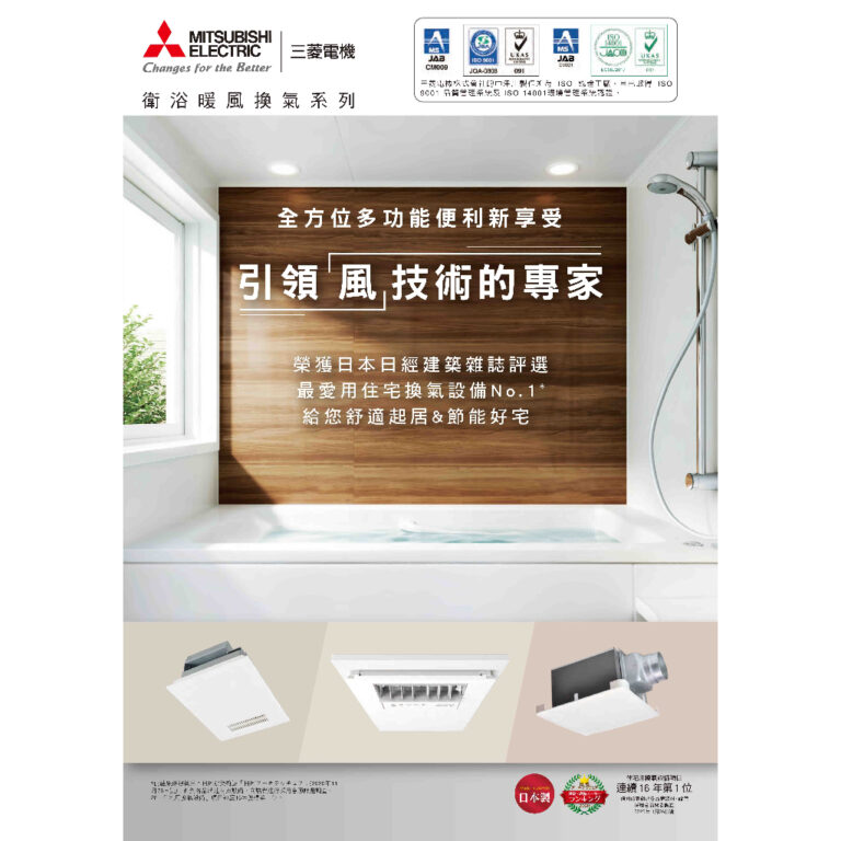 Tổng quan máy sưởi phòng tắm Mitsubishi V-241BZ